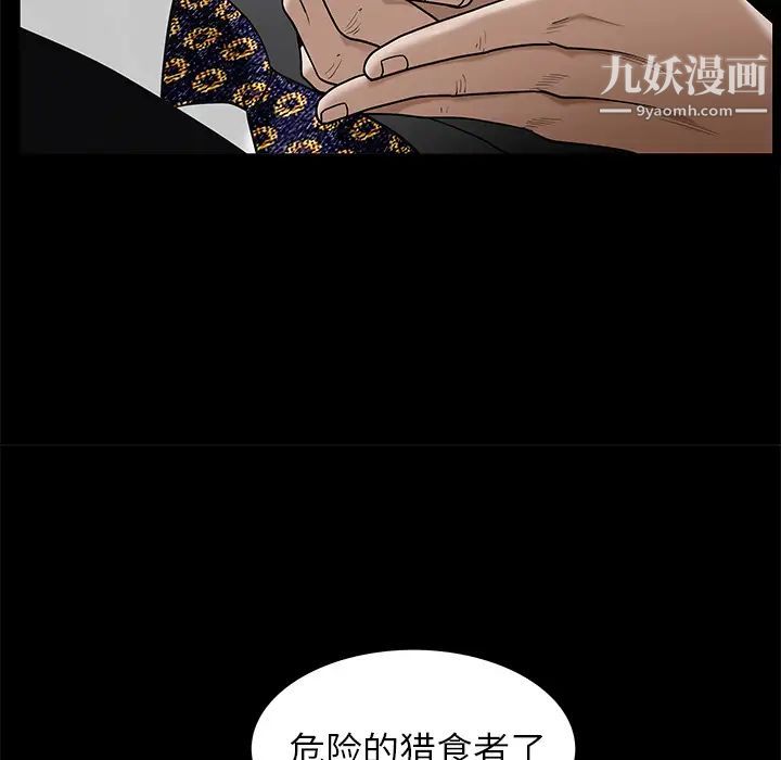 《枷锁》漫画 第52话