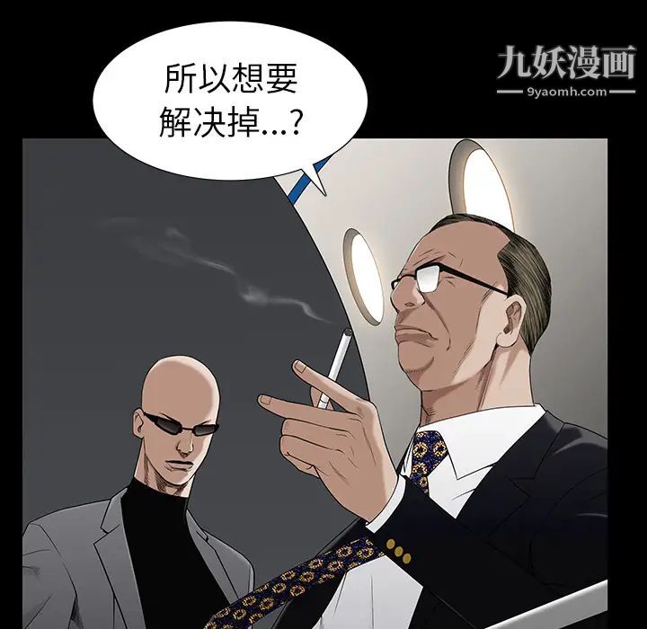 《枷锁》漫画 第52话