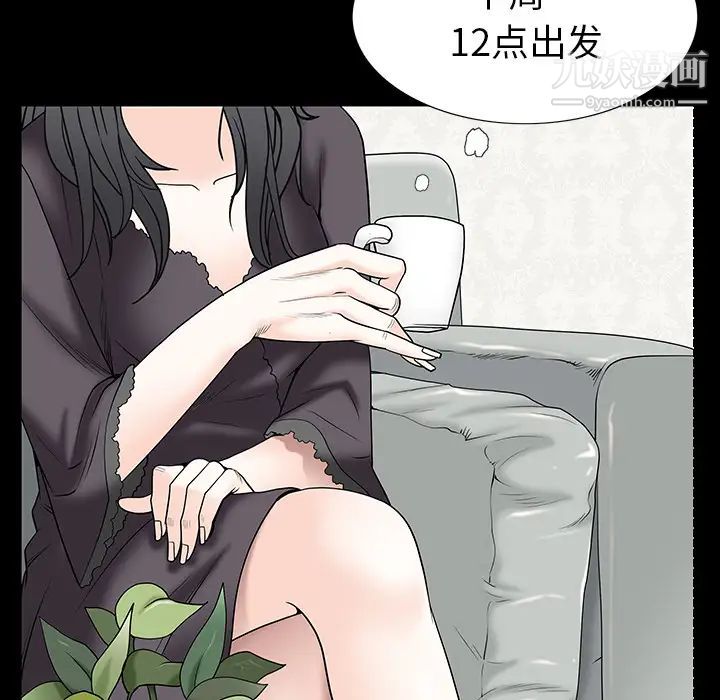 《枷锁》漫画 第52话