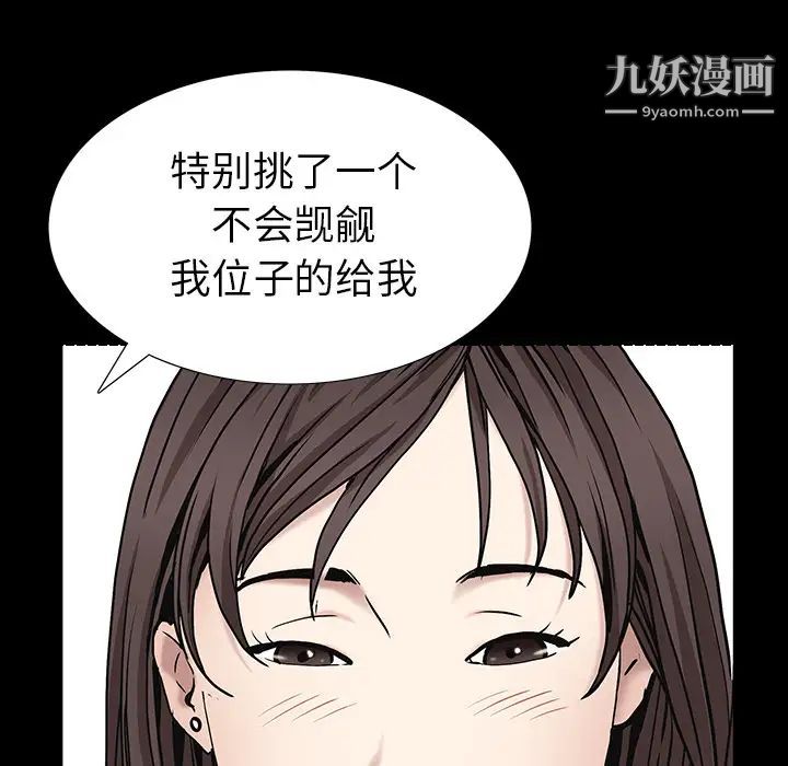 《枷锁》漫画 第52话