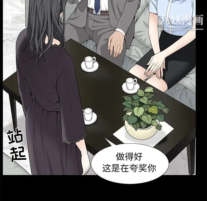 《枷锁》漫画 第52话