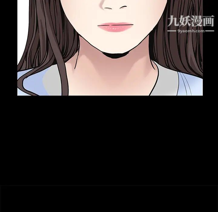 《枷锁》漫画 第52话