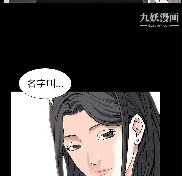 《枷锁》漫画 第52话