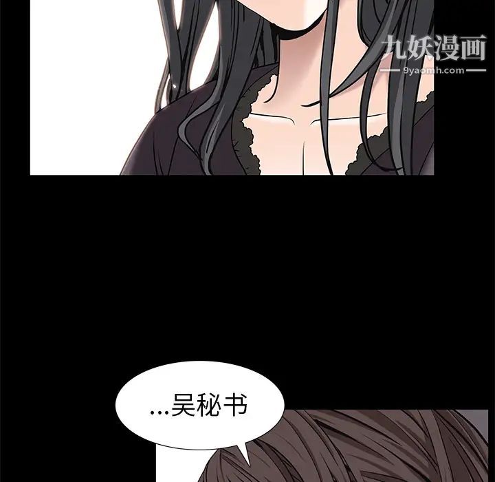 《枷锁》漫画 第52话