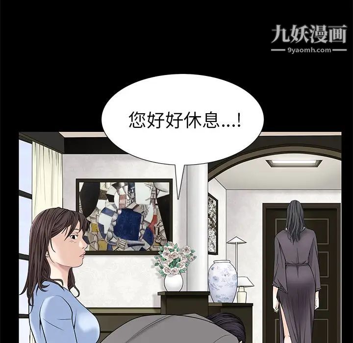 《枷锁》漫画 第52话