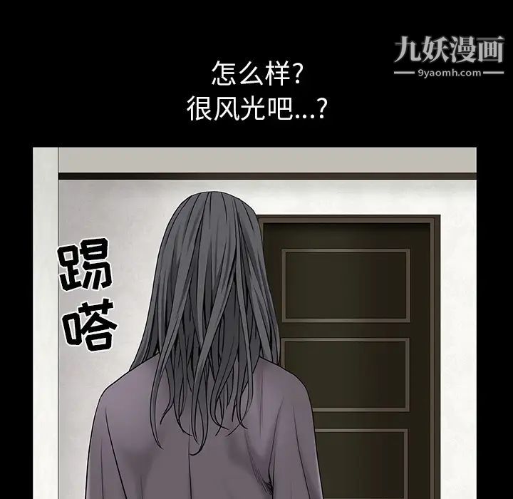 《枷锁》漫画 第52话
