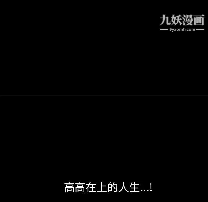 《枷锁》漫画 第52话