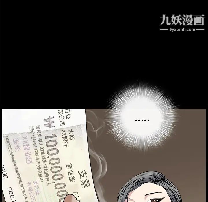 《枷锁》漫画 第52话
