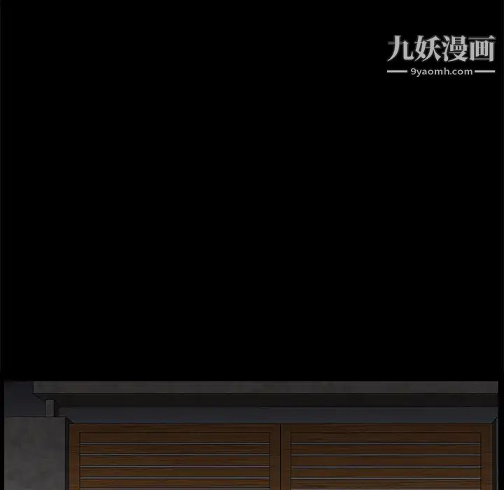 《枷锁》漫画 第52话