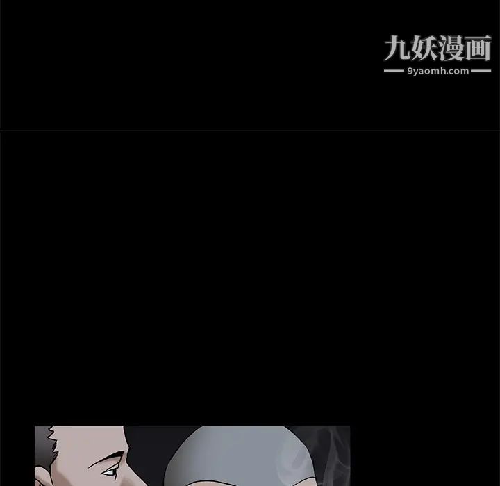 《枷锁》漫画 第52话