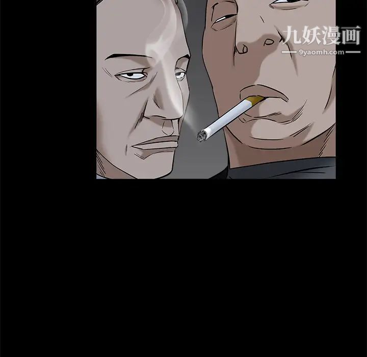 《枷锁》漫画 第52话