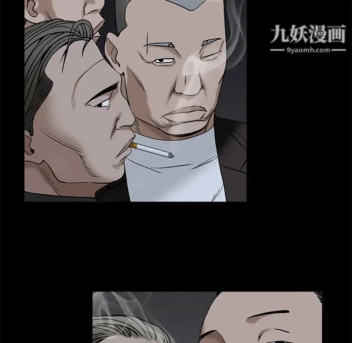 《枷锁》漫画 第52话