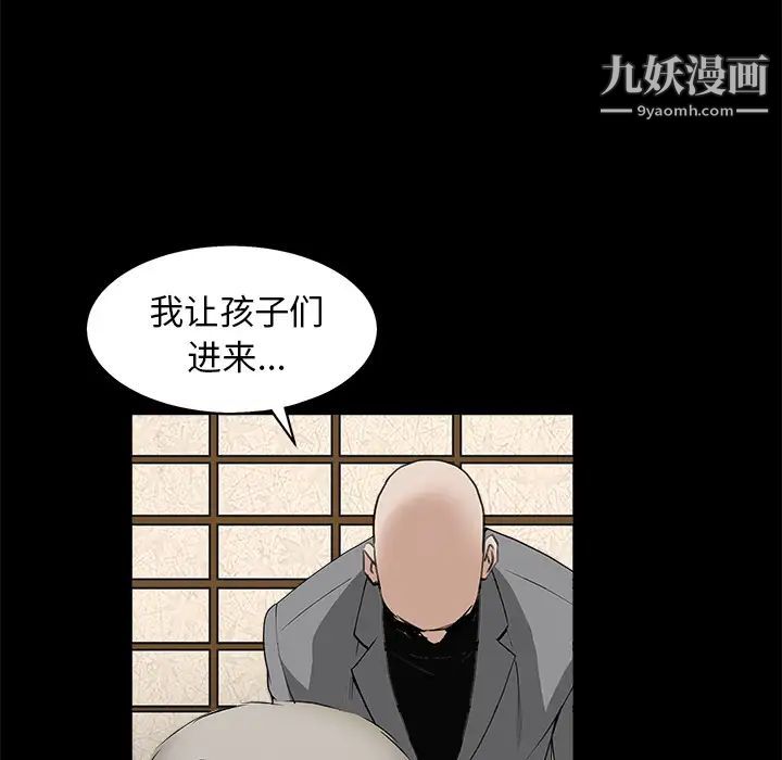 《枷锁》漫画 第52话