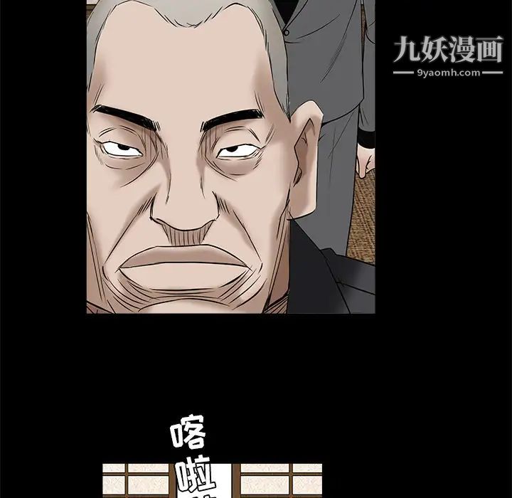 《枷锁》漫画 第52话