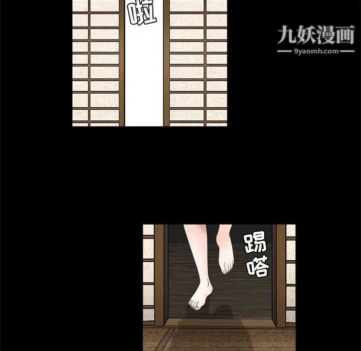 《枷锁》漫画 第52话