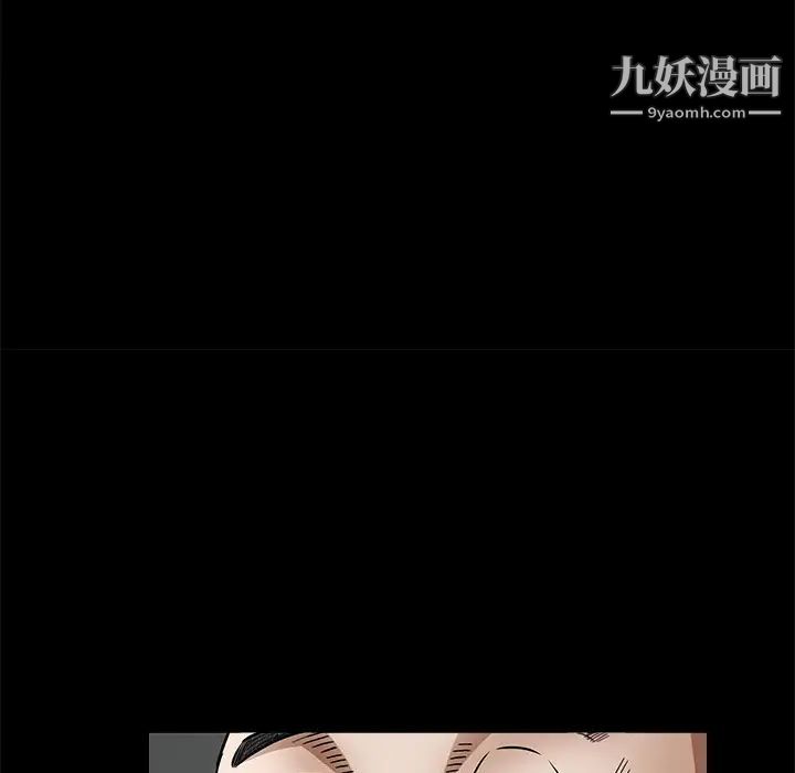 《枷锁》漫画 第52话
