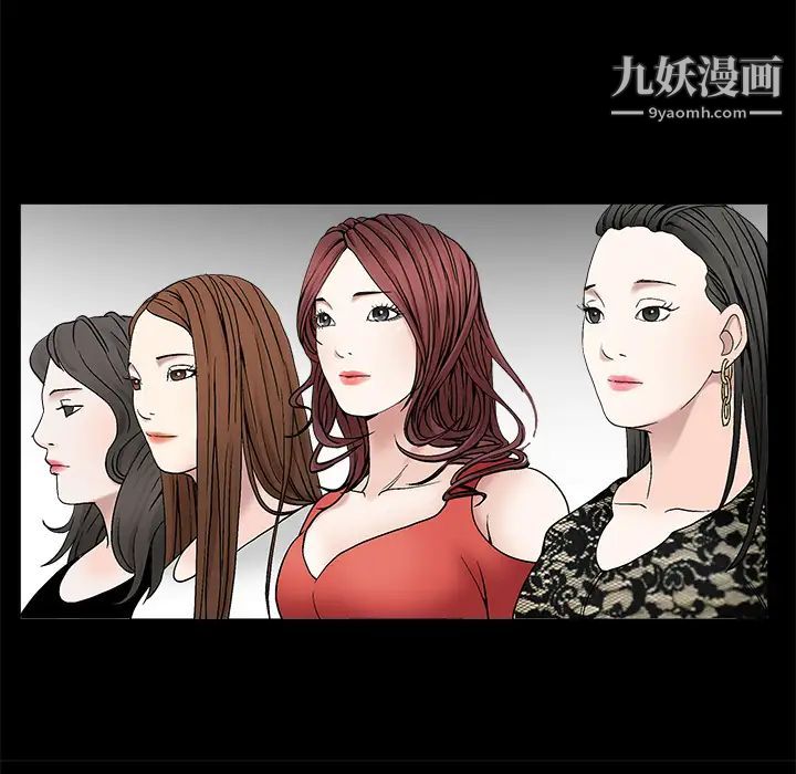 《枷锁》漫画 第52话