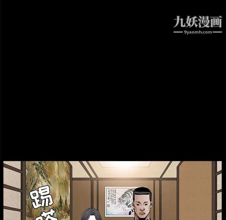 《枷锁》漫画 第52话