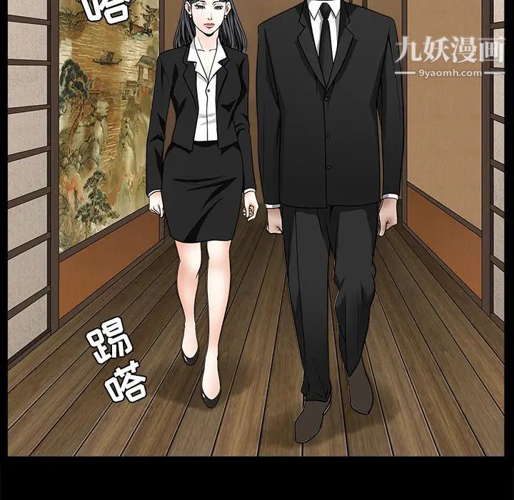 《枷锁》漫画 第52话