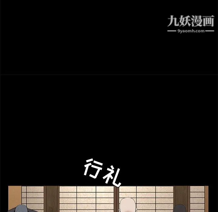 《枷锁》漫画 第52话