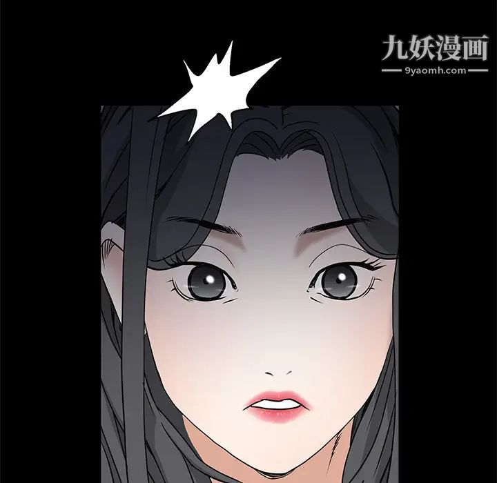 《枷锁》漫画 第52话