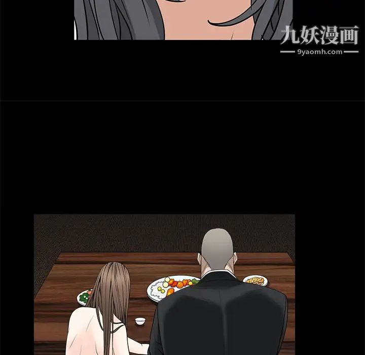 《枷锁》漫画 第52话