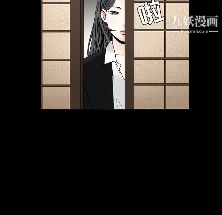 《枷锁》漫画 第52话