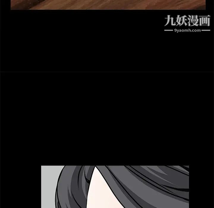 《枷锁》漫画 第52话