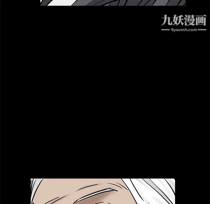 《枷锁》漫画 第52话