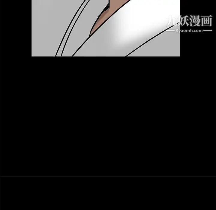 《枷锁》漫画 第52话