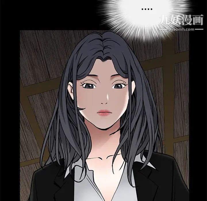 《枷锁》漫画 第52话
