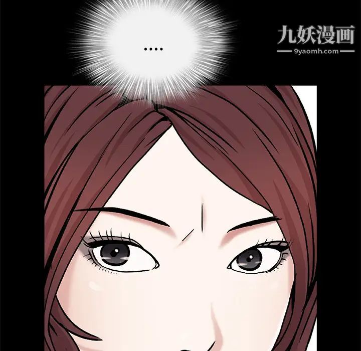 《枷锁》漫画 第52话