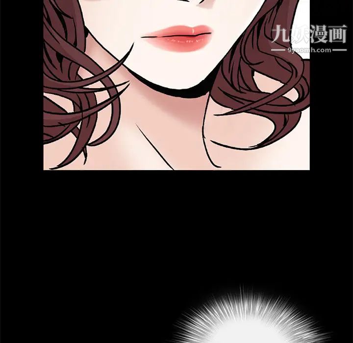 《枷锁》漫画 第52话