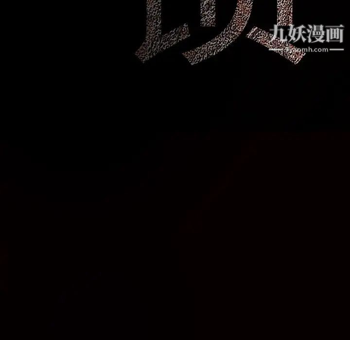 《枷锁》漫画 第52话