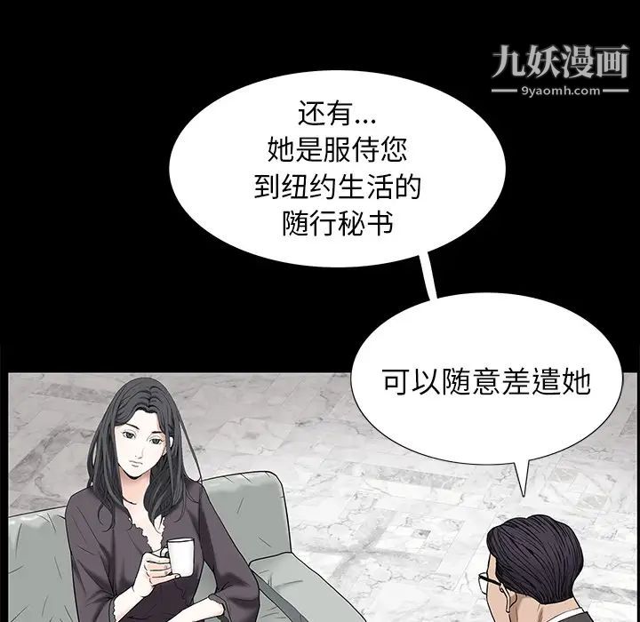 《枷锁》漫画 第53话