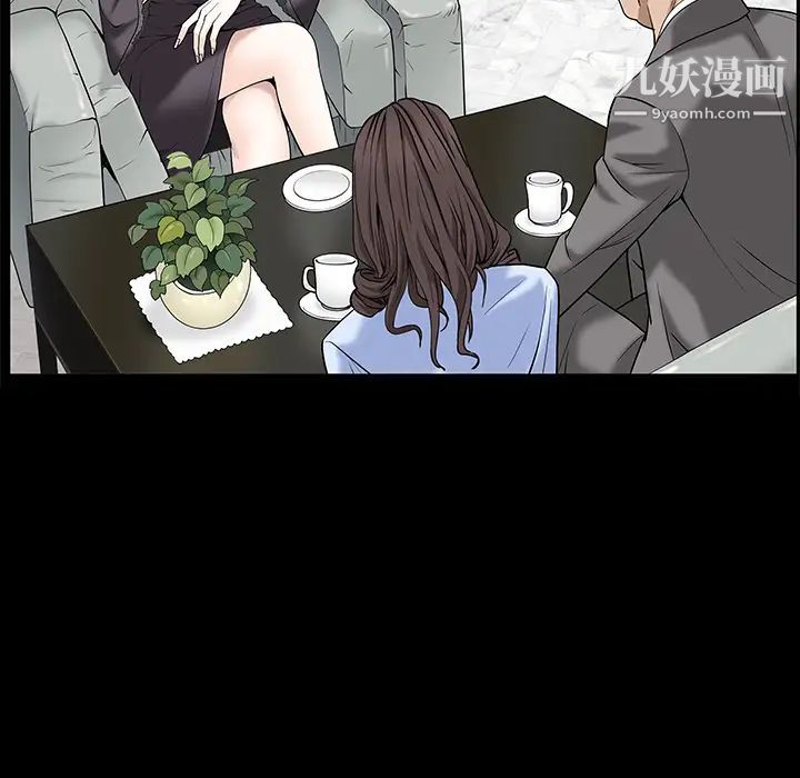 《枷锁》漫画 第53话