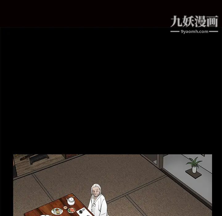 《枷锁》漫画 第53话