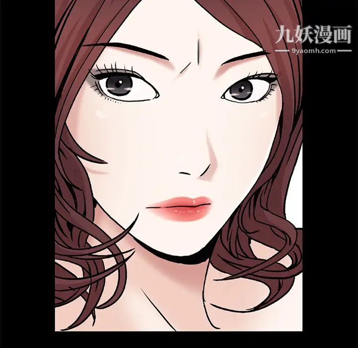 《枷锁》漫画 第53话