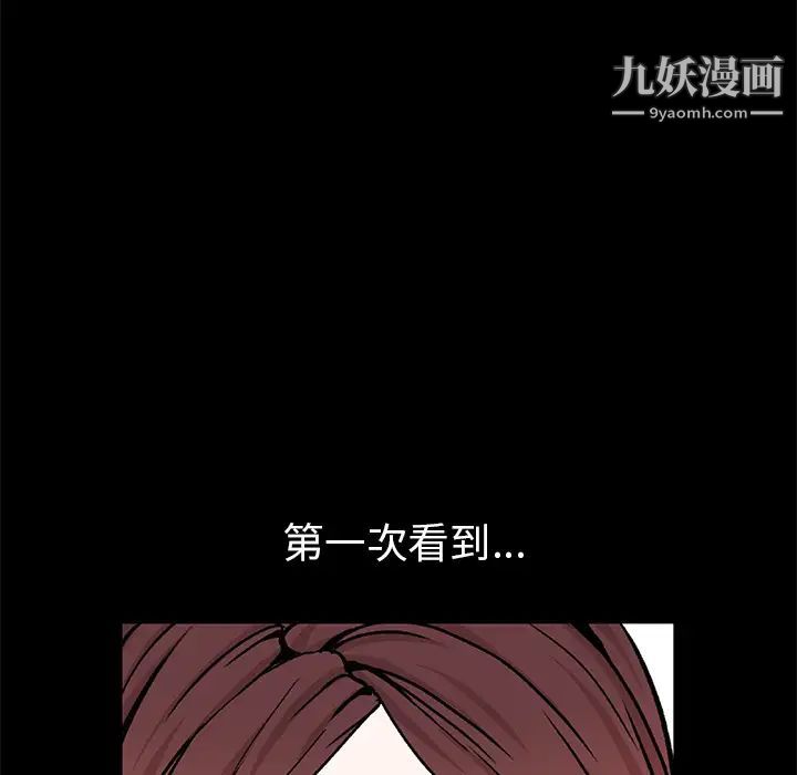 《枷锁》漫画 第53话