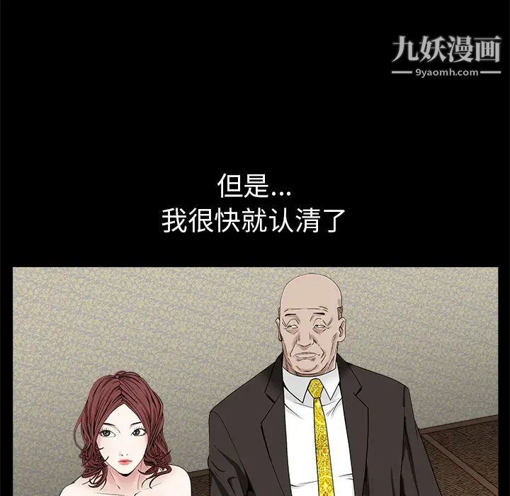 《枷锁》漫画 第53话