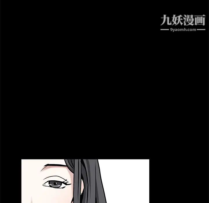 《枷锁》漫画 第53话