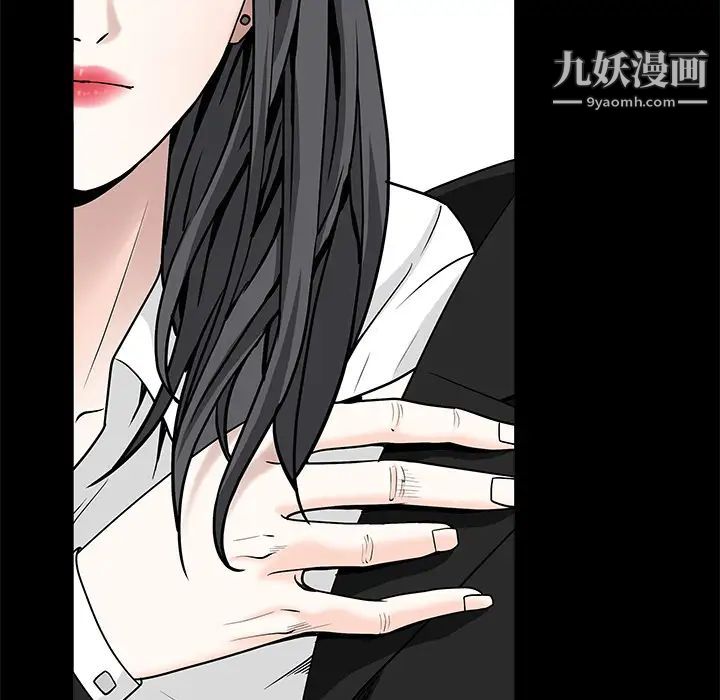 《枷锁》漫画 第53话