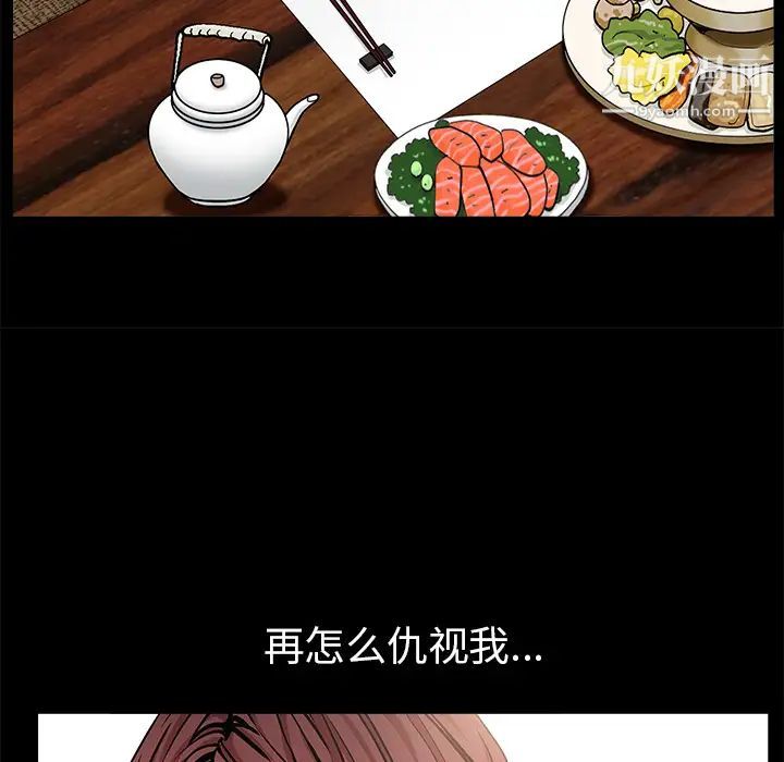 《枷锁》漫画 第53话