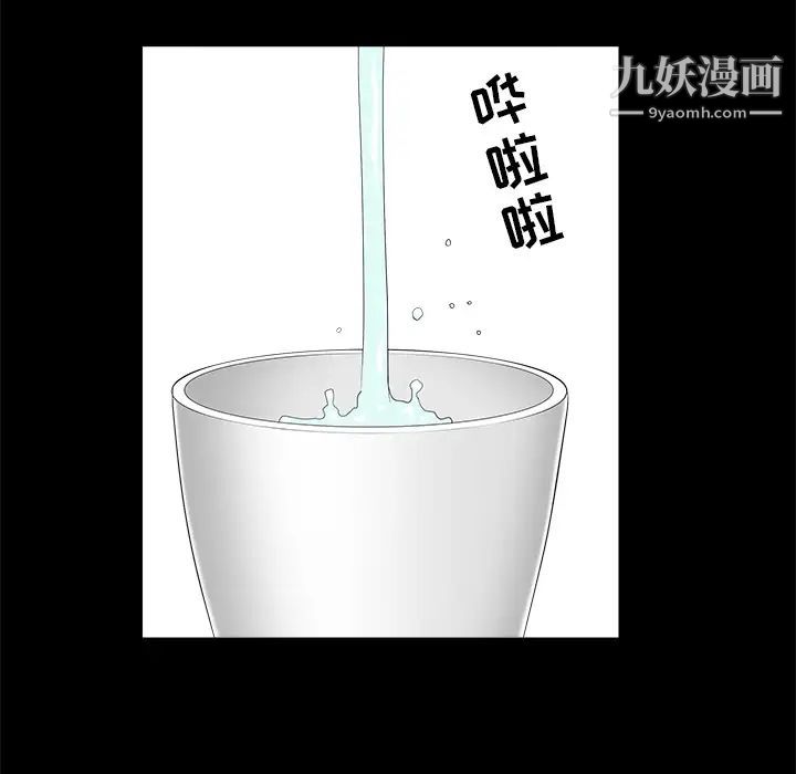 《枷锁》漫画 第53话