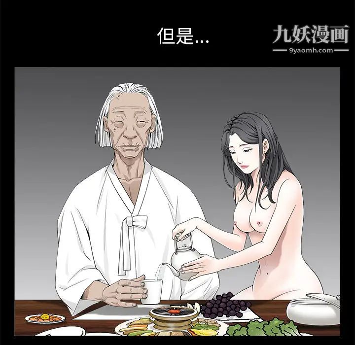 《枷锁》漫画 第53话