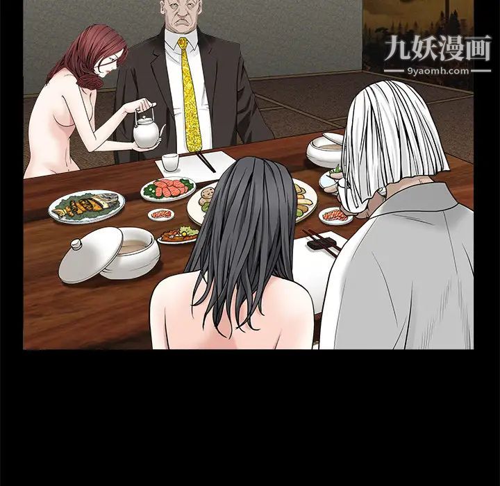 《枷锁》漫画 第53话