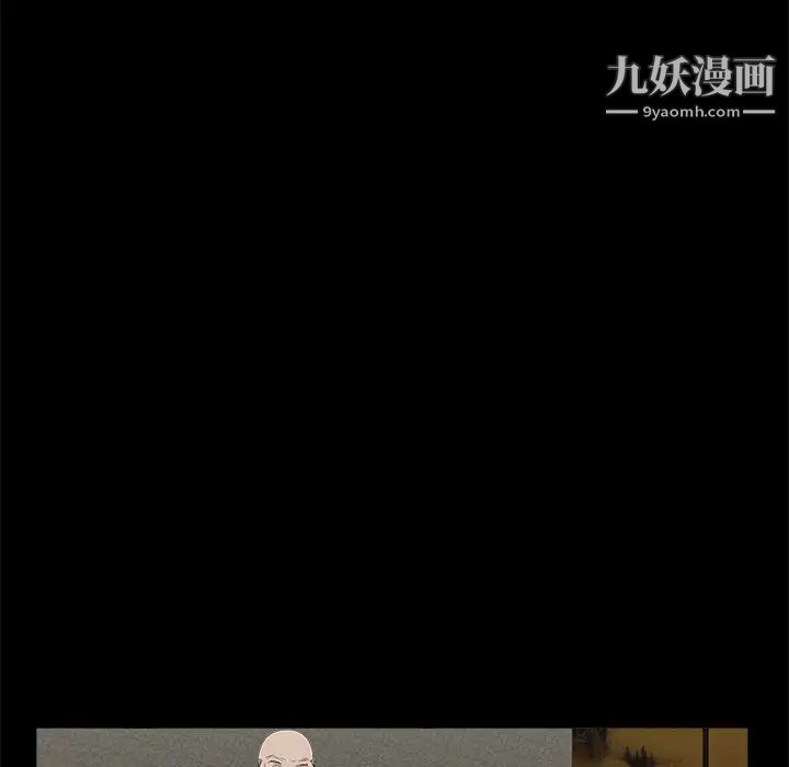 《枷锁》漫画 第53话