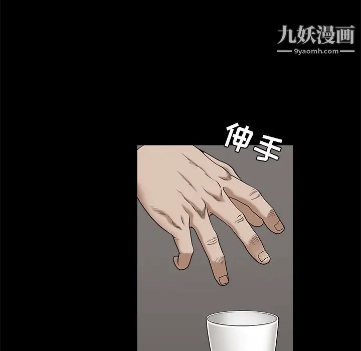 《枷锁》漫画 第53话