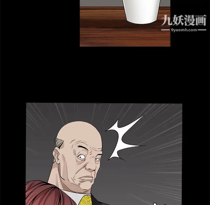 《枷锁》漫画 第53话