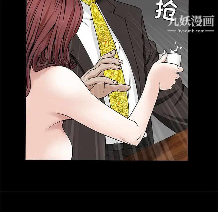 《枷锁》漫画 第53话